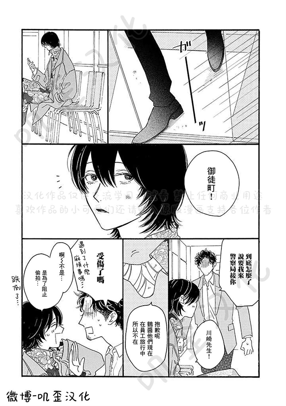 第4话4