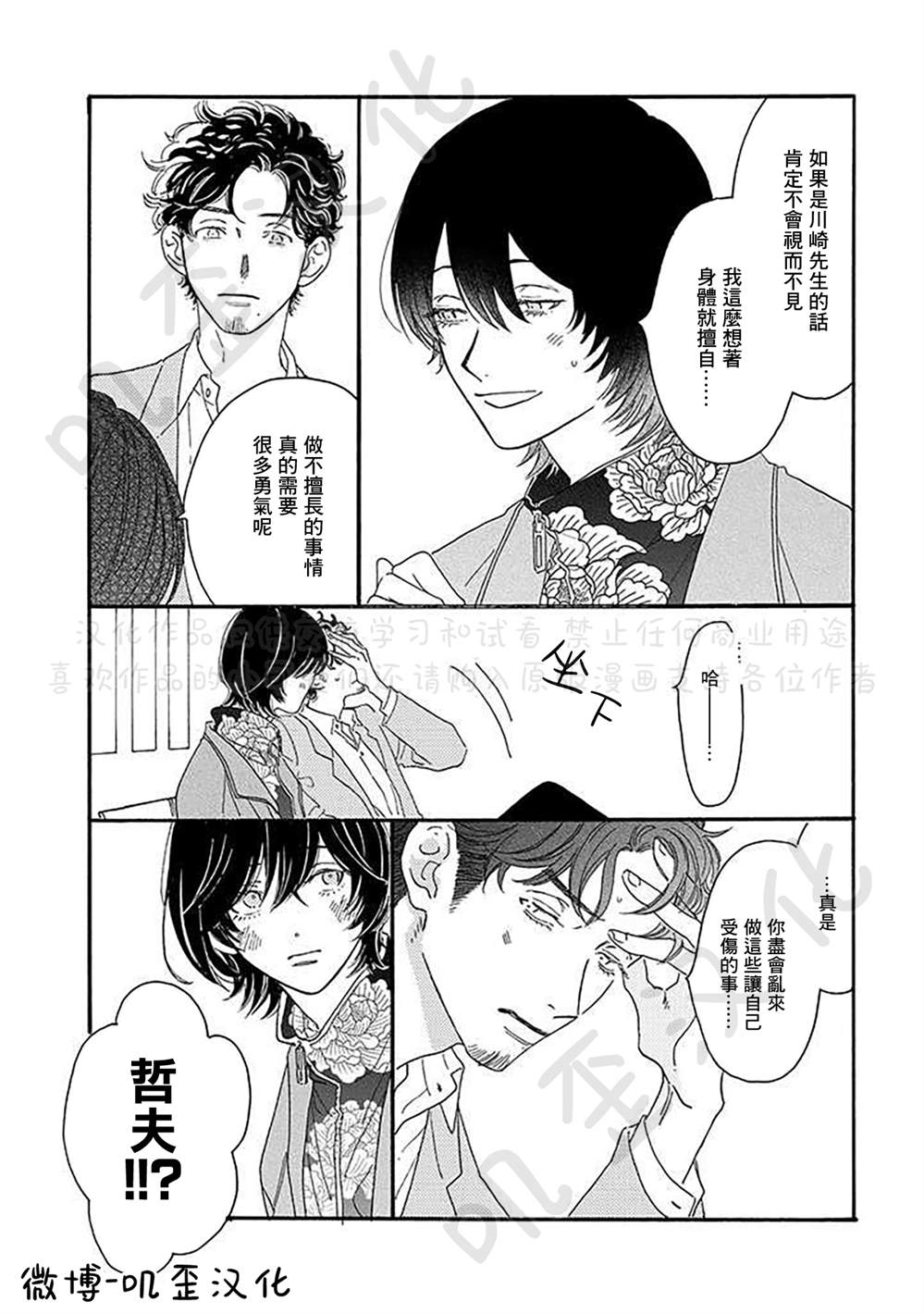 第4话5