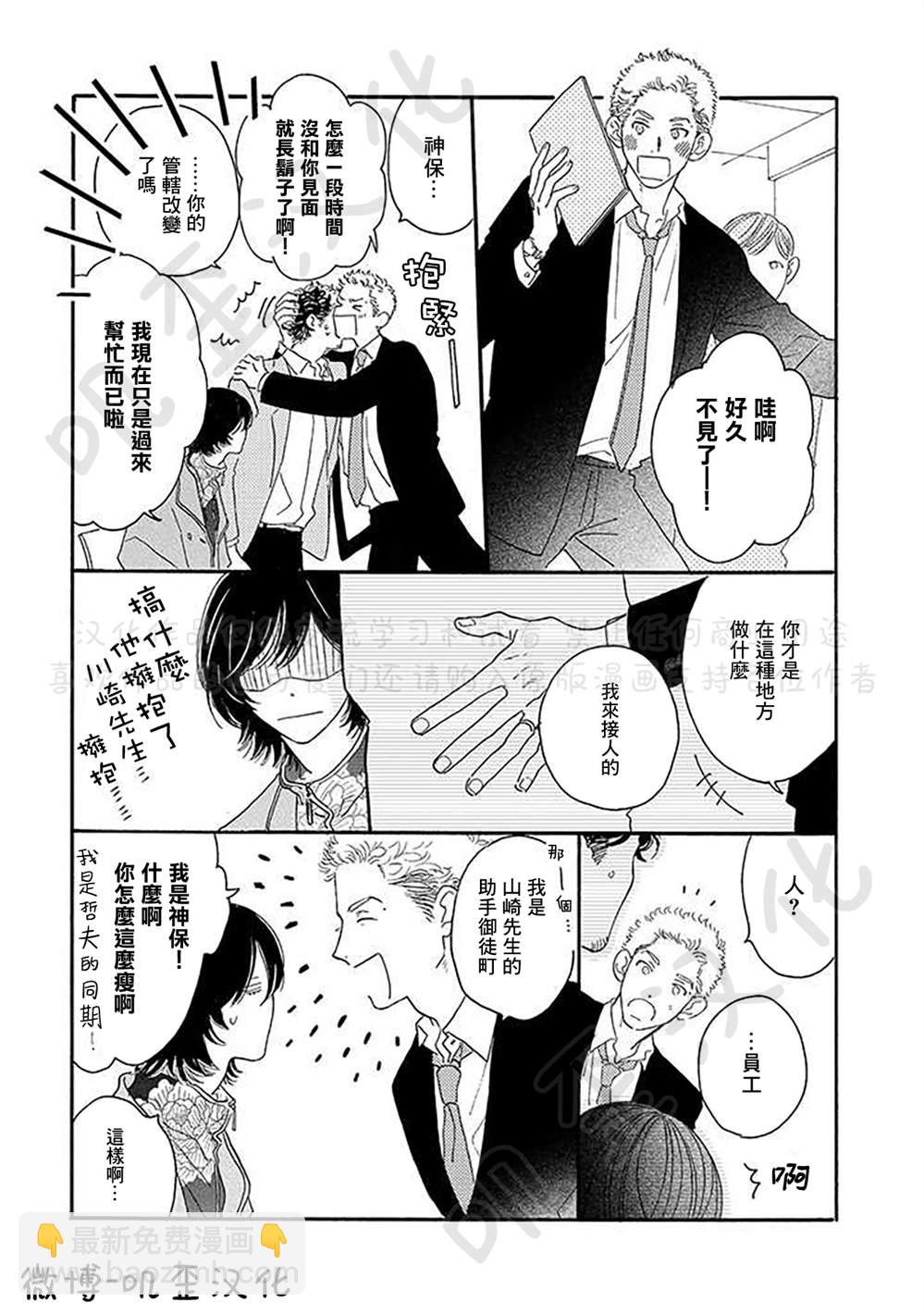 第4话6