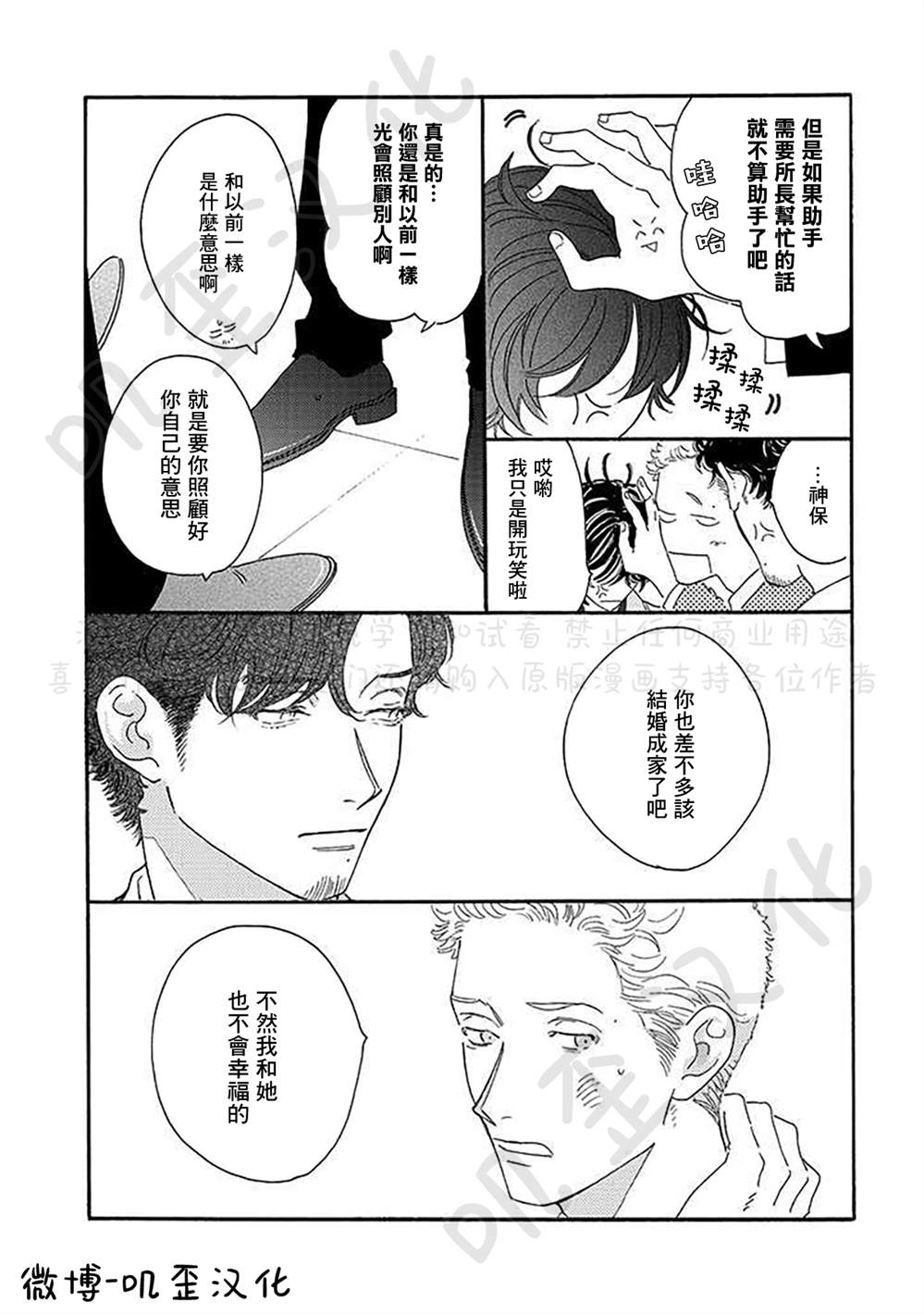 第4话7