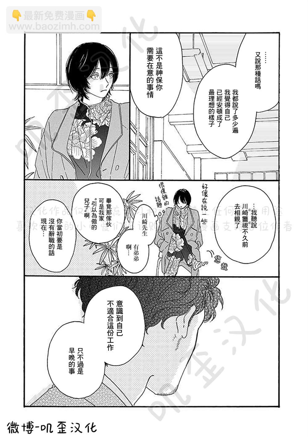 第4话8