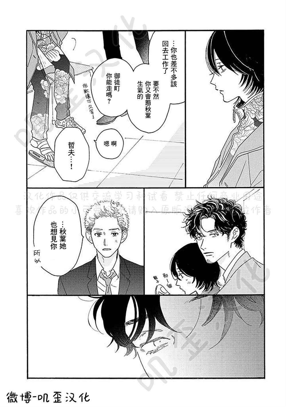 第4话9
