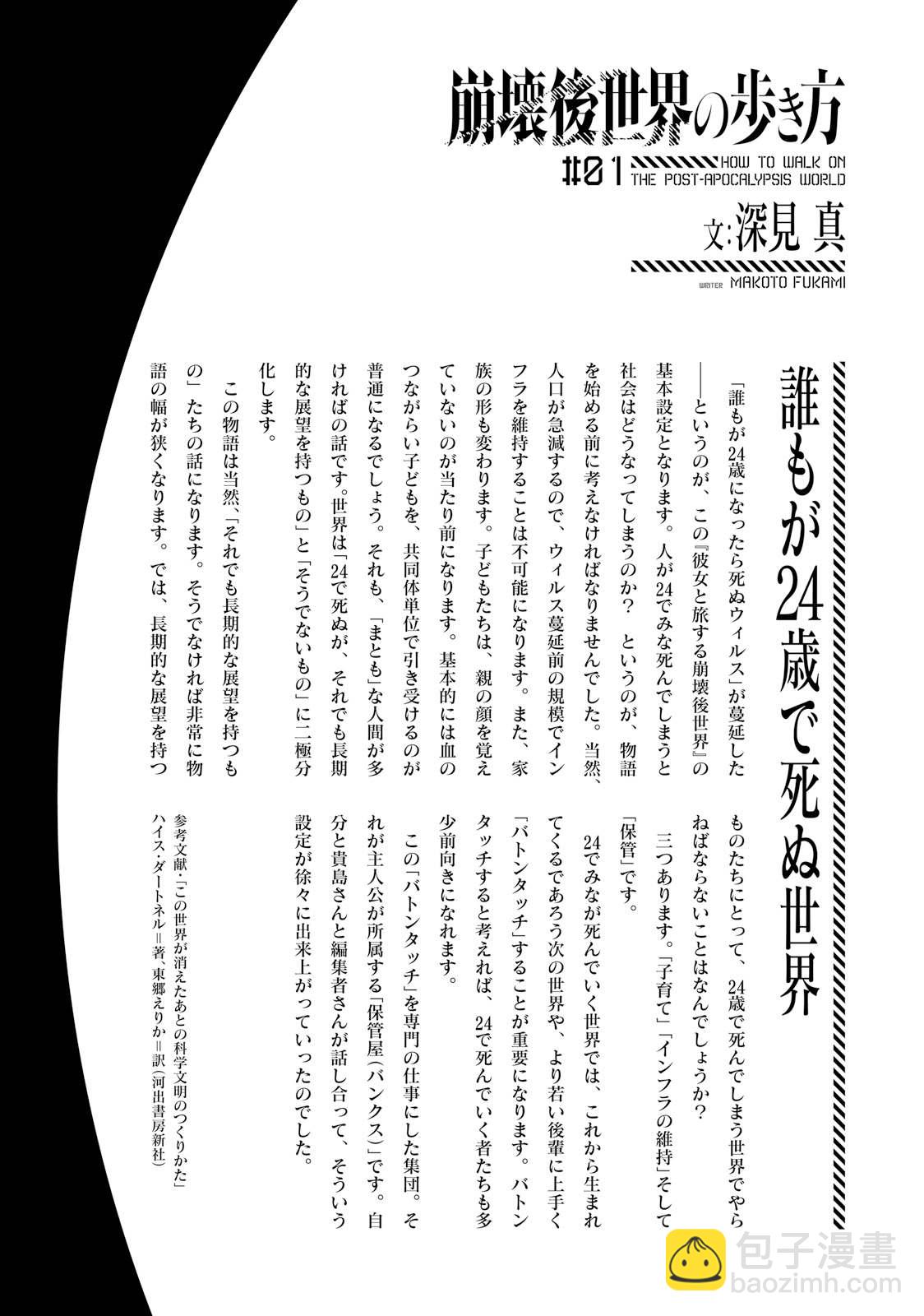第1话70