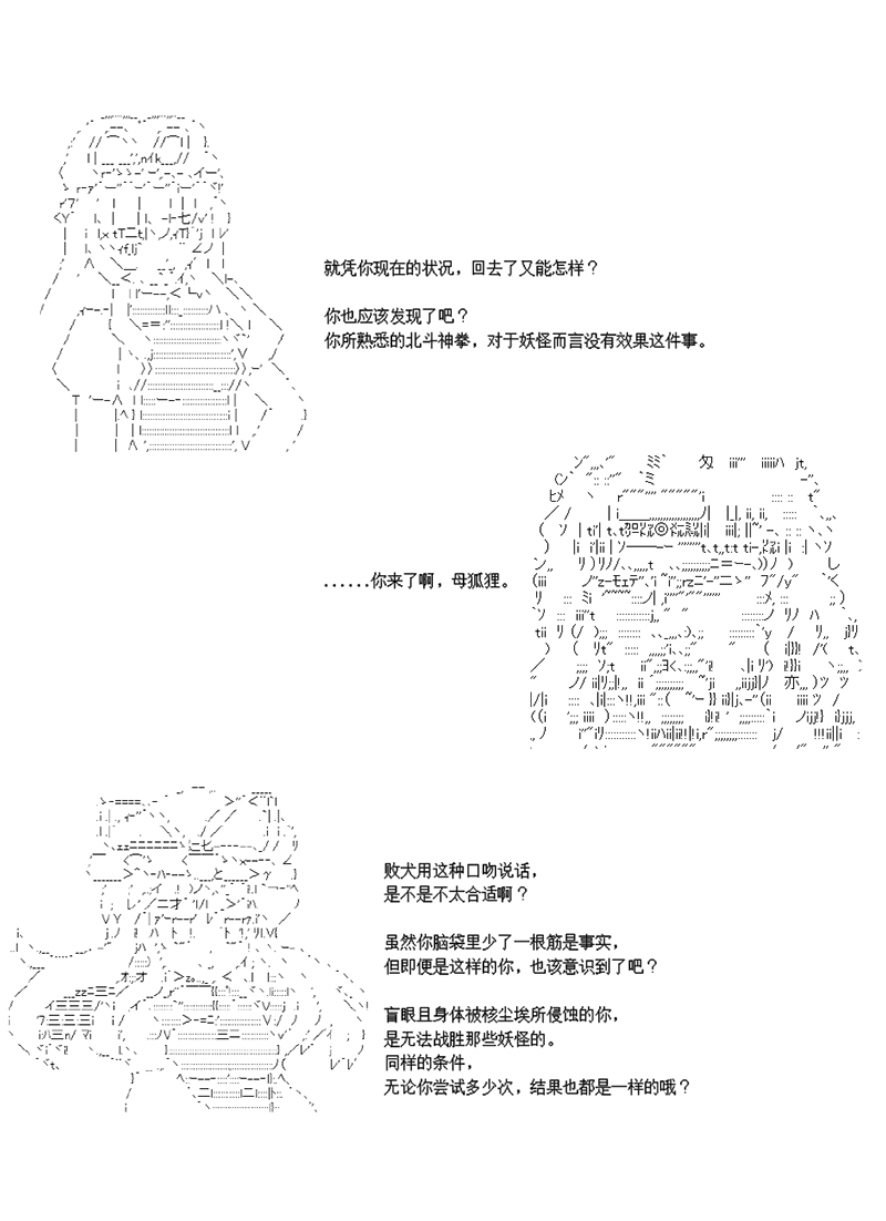 第4话10