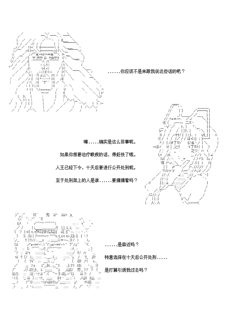 第4话11