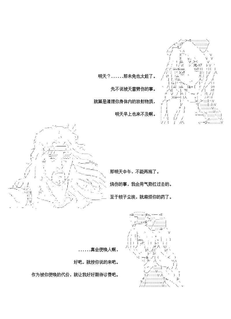第4话14