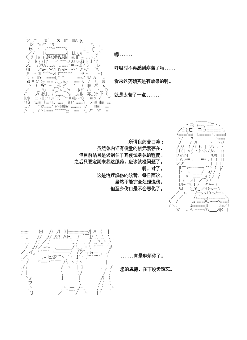 第4话16