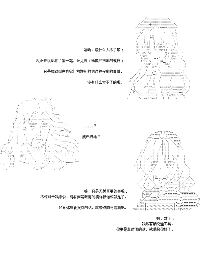 第4话17