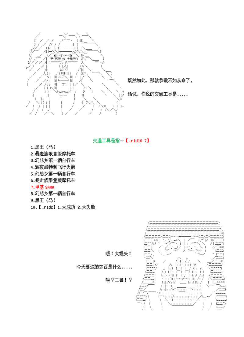 第4话18