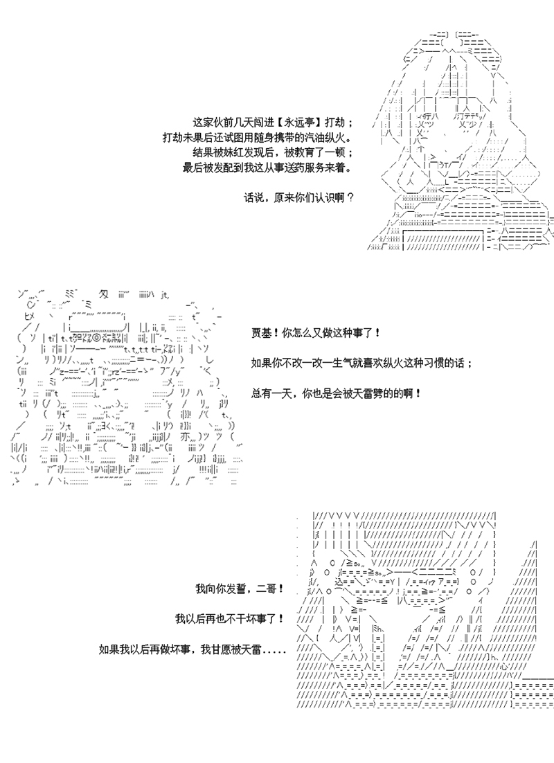 第4话20