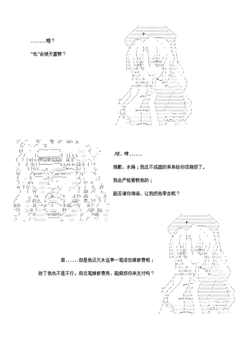 第4话21