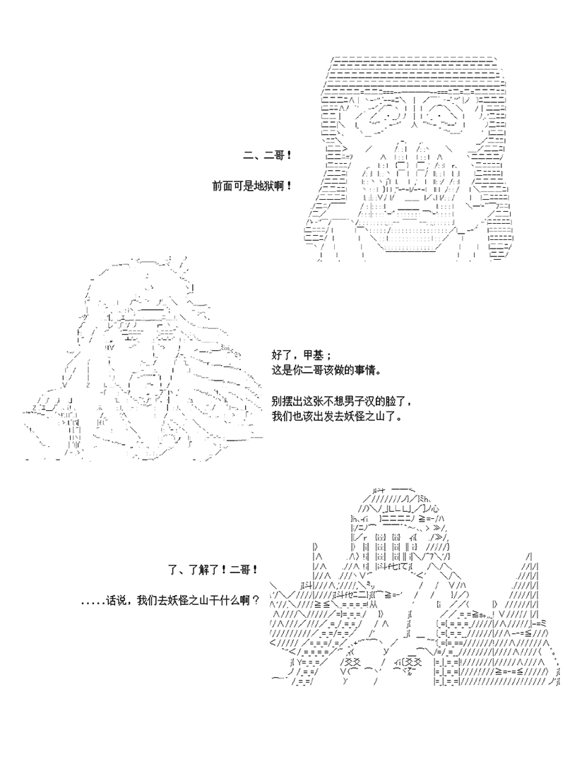 第4话23