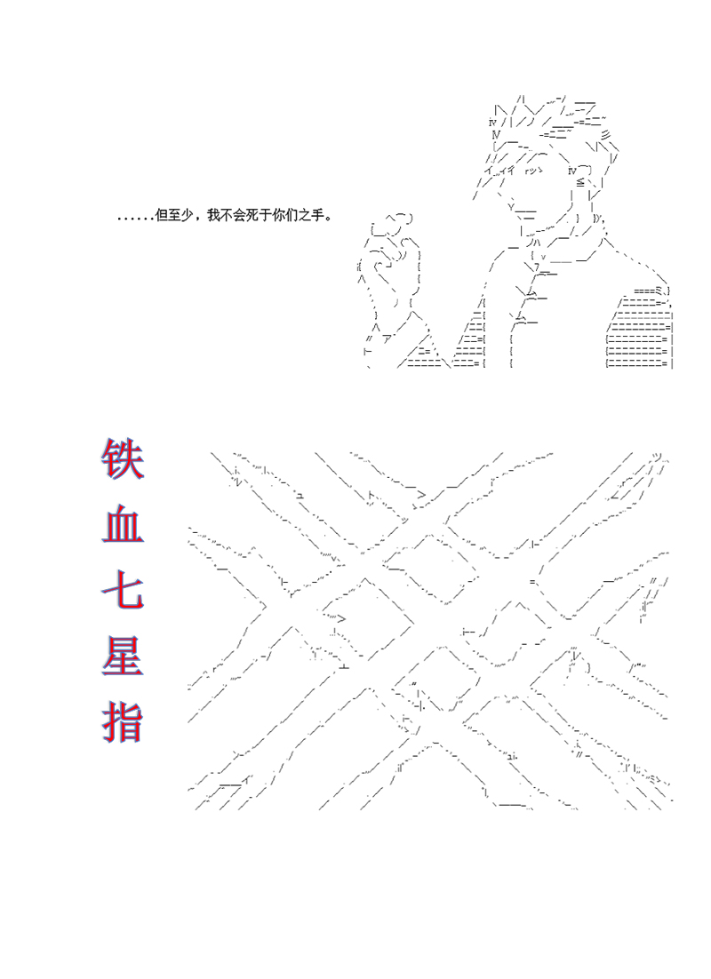第4话29
