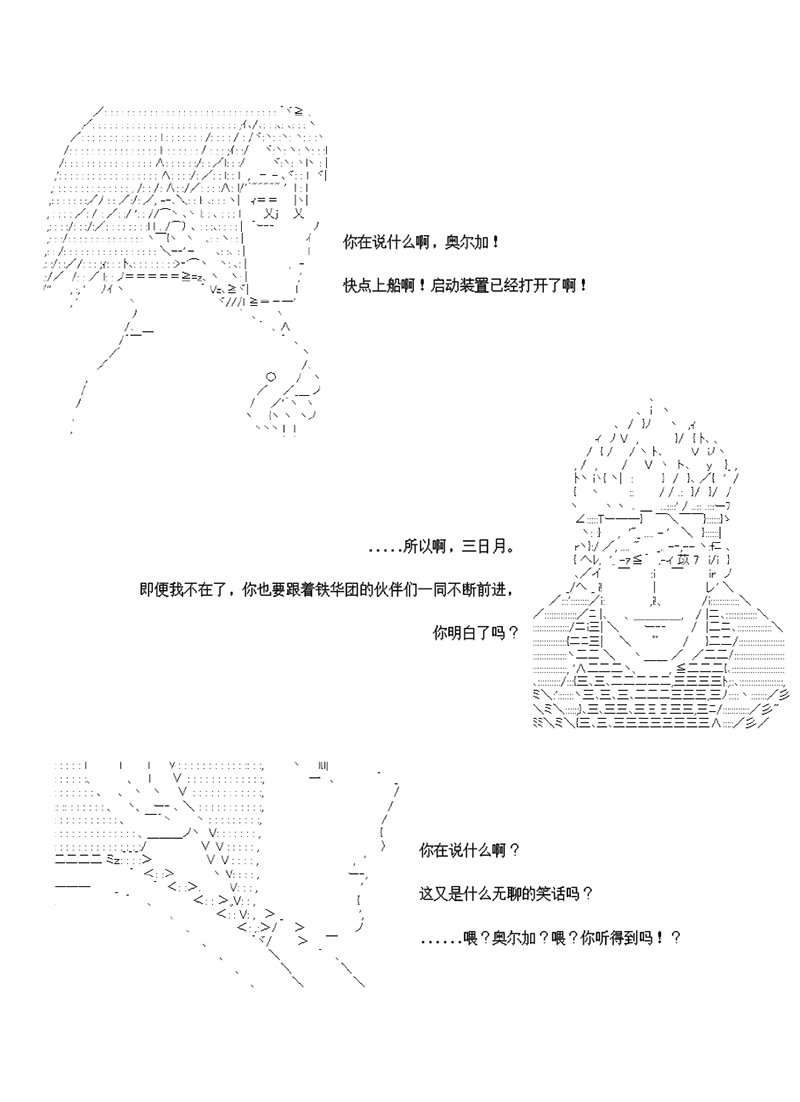 第4话31