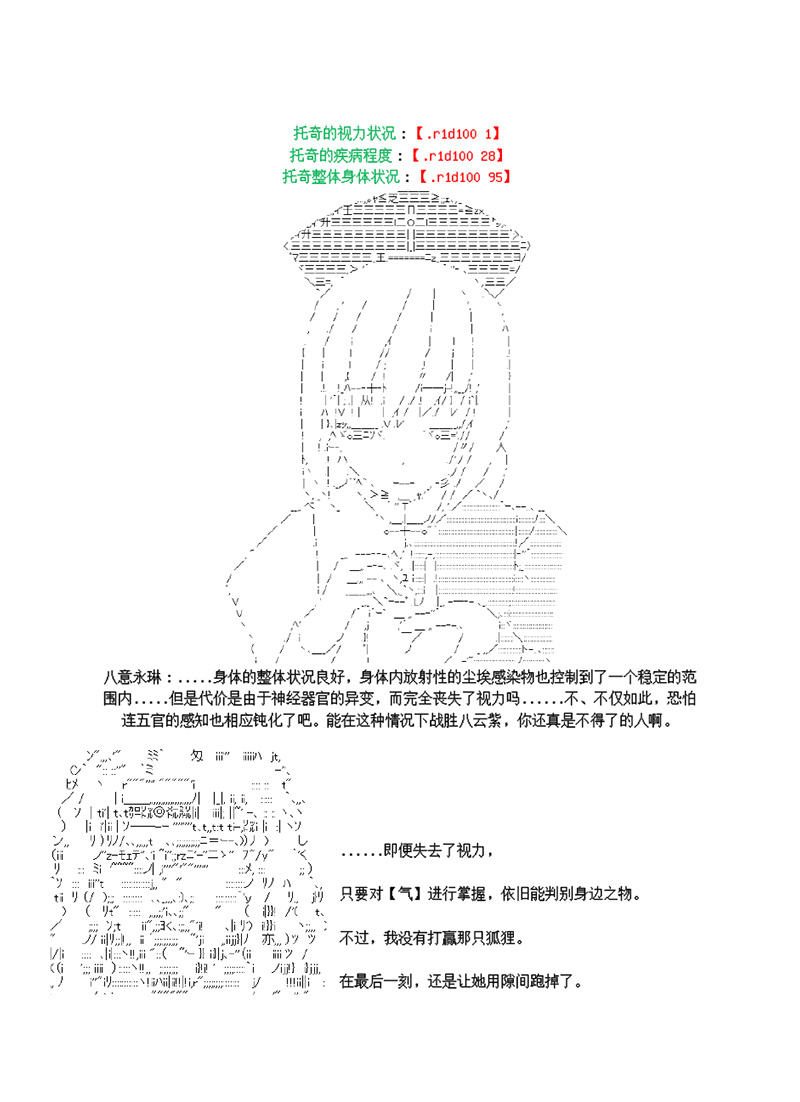 第4话5