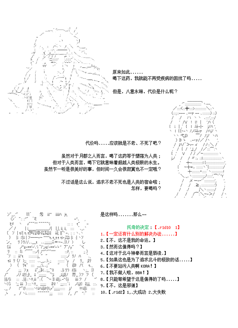 第4话8