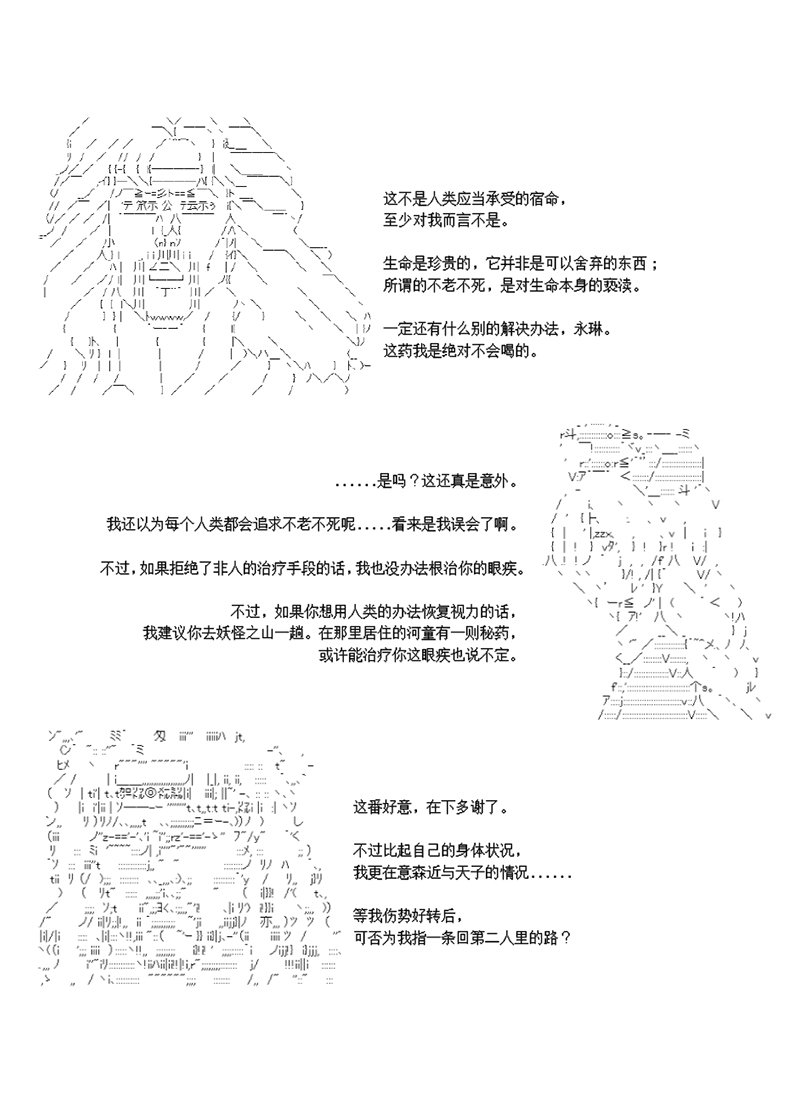 第4话9