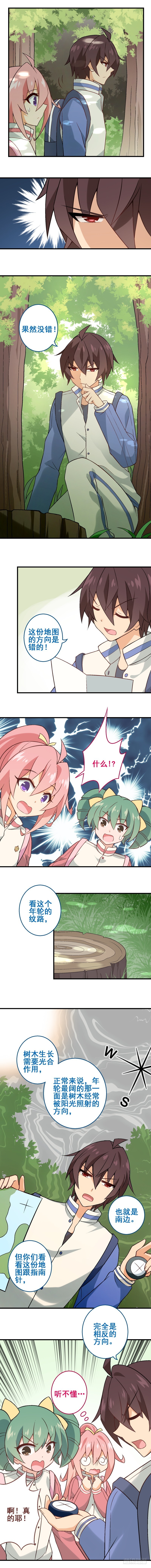 第三十课：越野求生赛①3