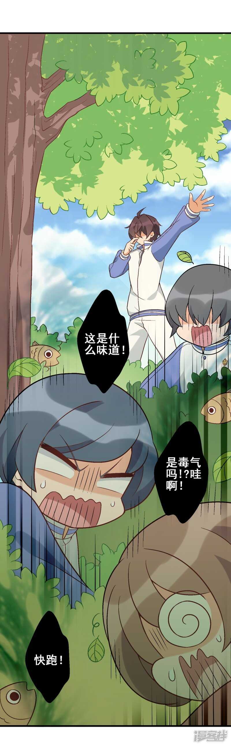 第三十课：越野求生赛⑦10