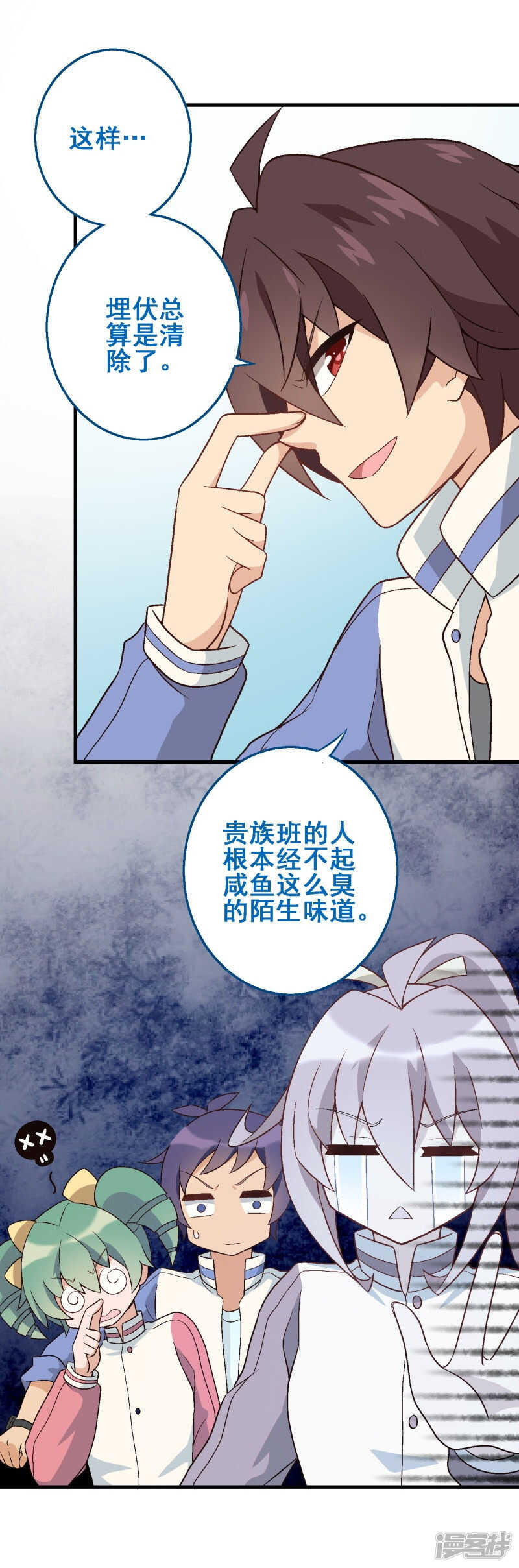 第三十课：越野求生赛⑦11