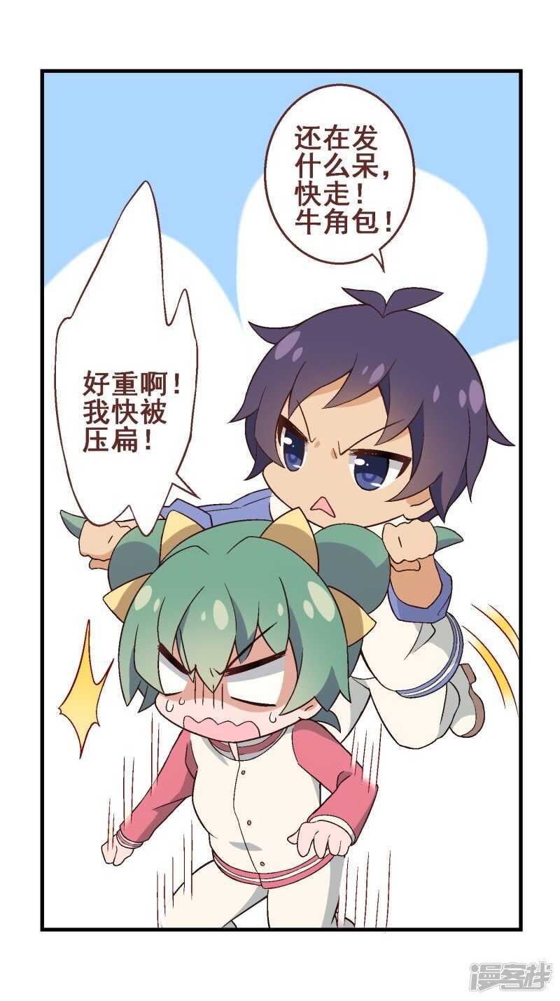 第三十课：越野求生赛⑦26