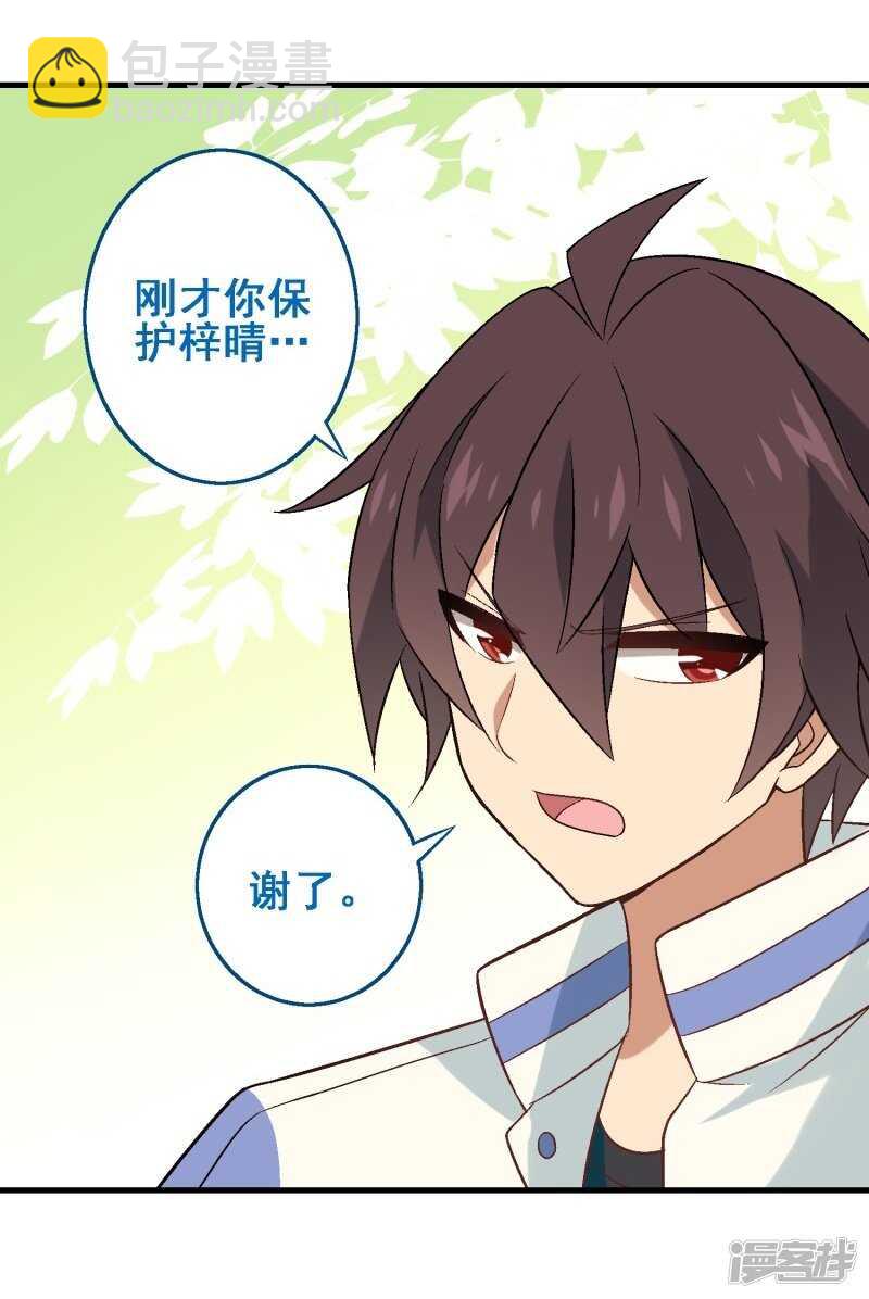 第三十课：越野求生赛⑦30