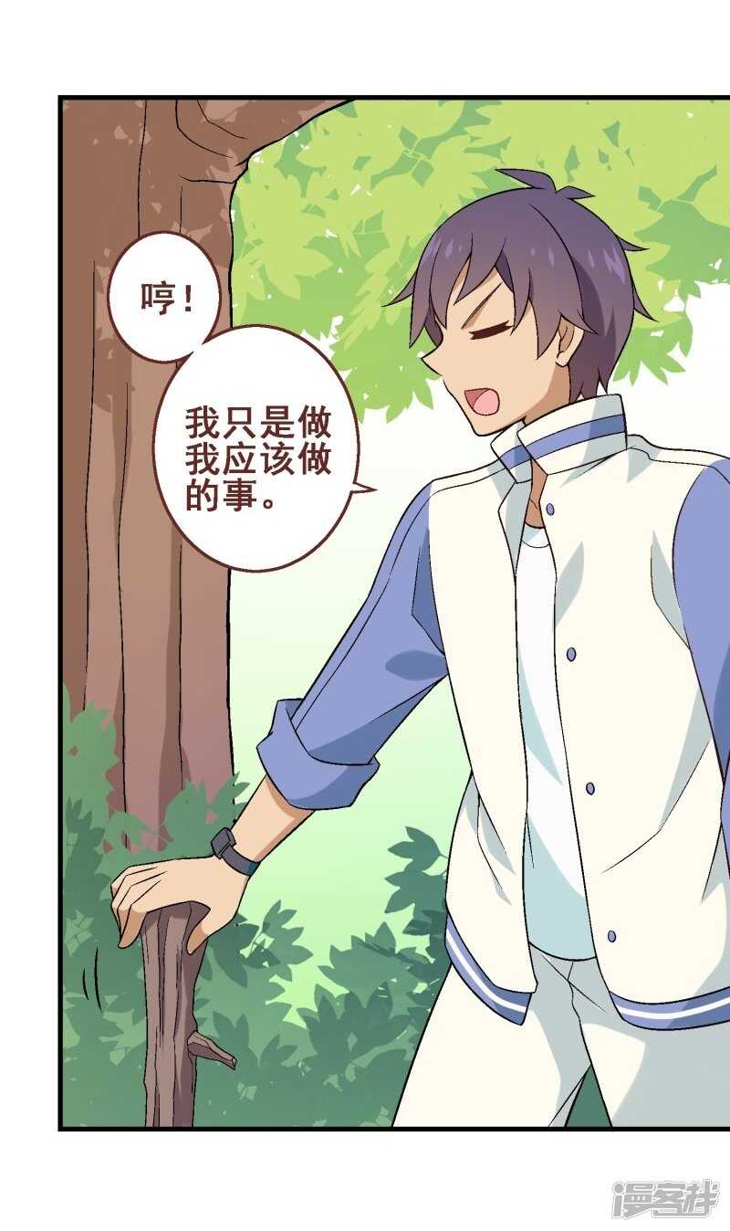 第三十课：越野求生赛⑦31