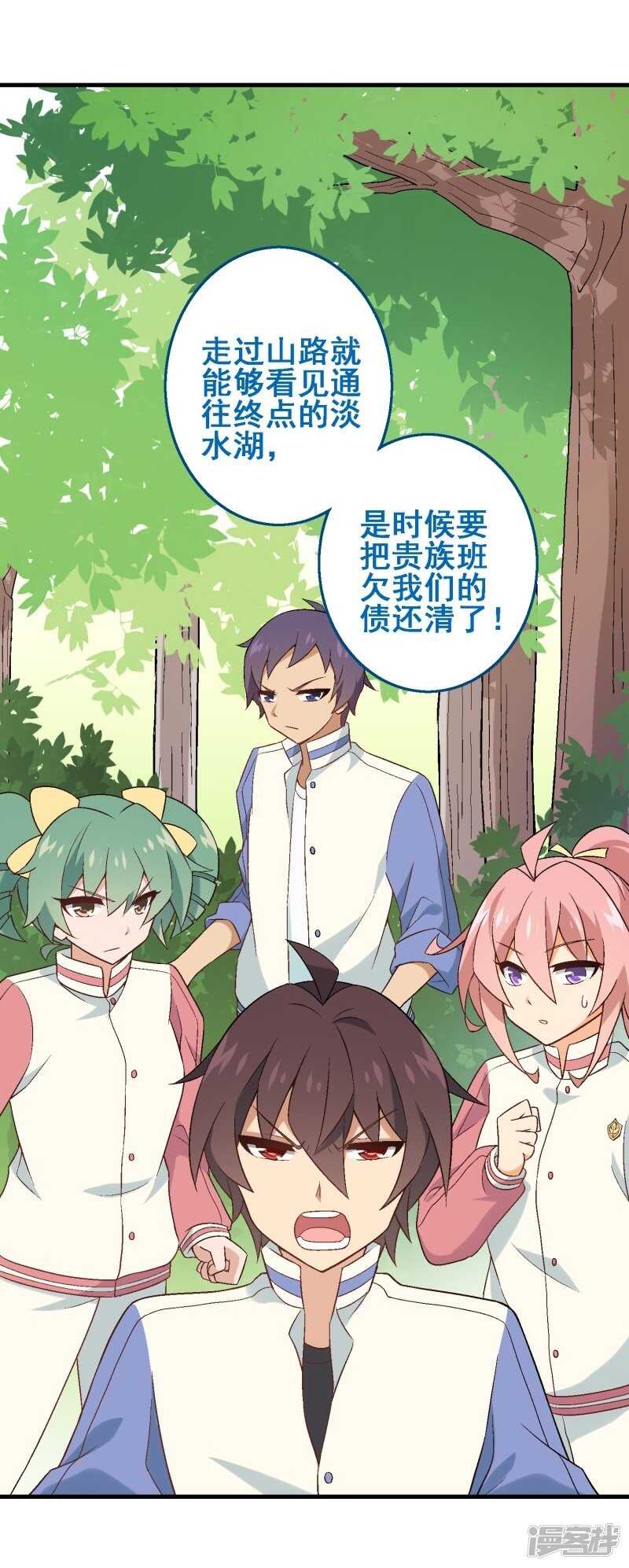 第三十课：越野求生赛⑦32