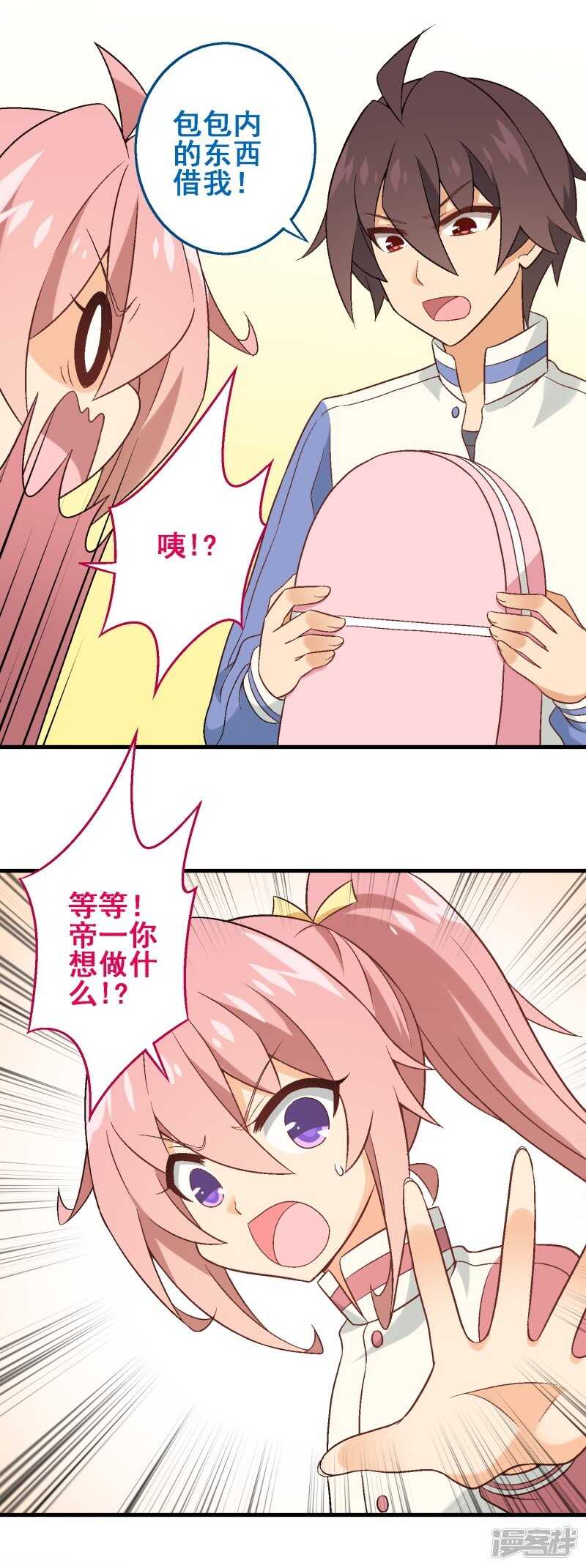 第三十课：越野求生赛⑦5