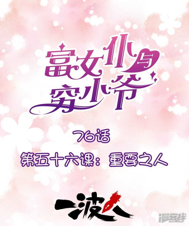 第五十六课：重要之人0