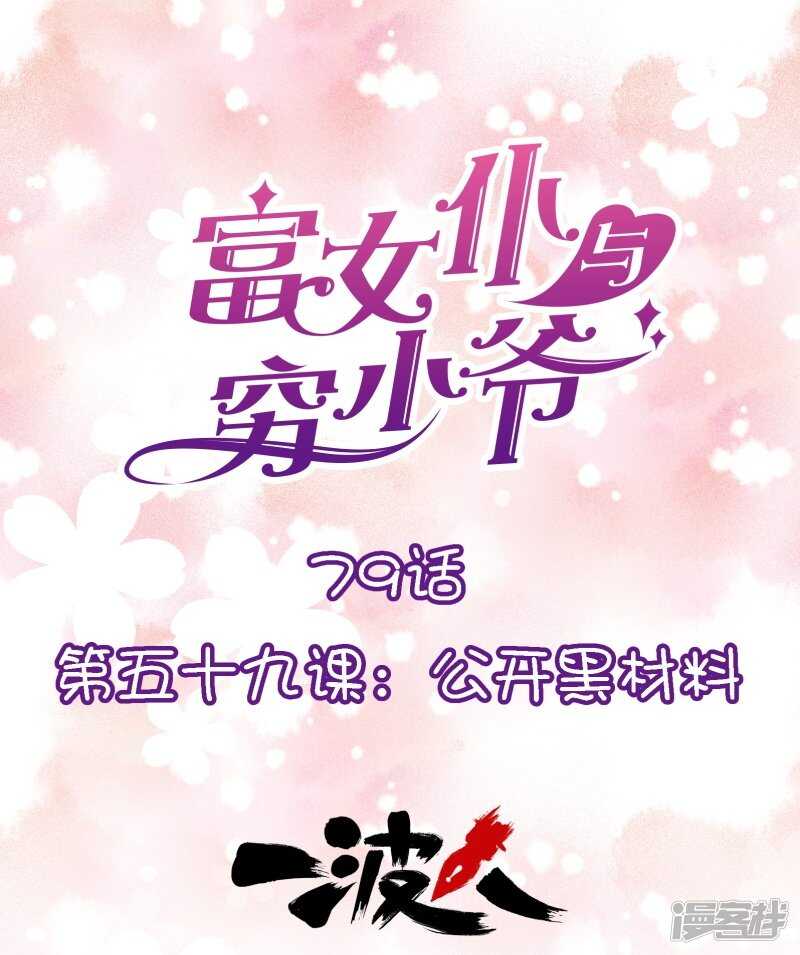 第五十九课：公开黑材料0