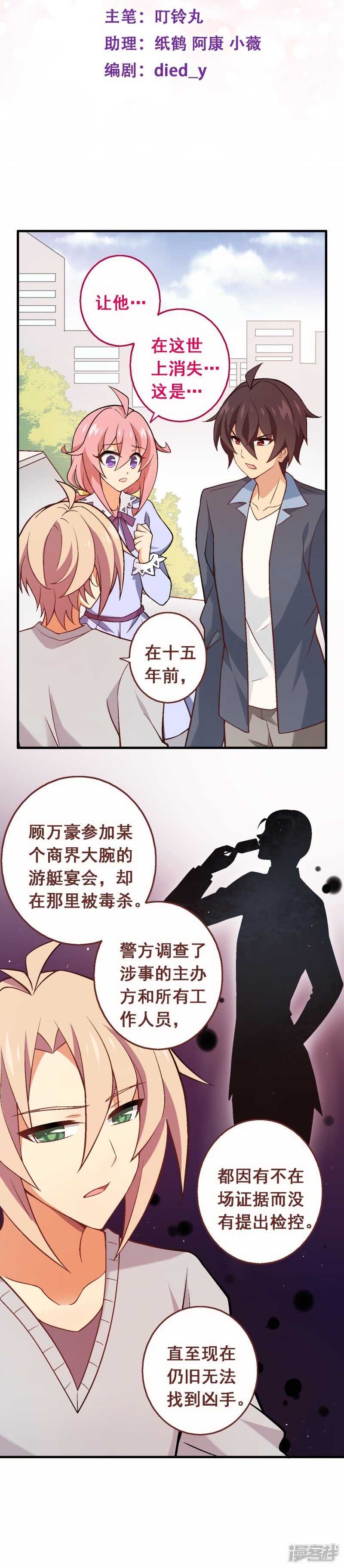 第五十九课：公开黑材料1