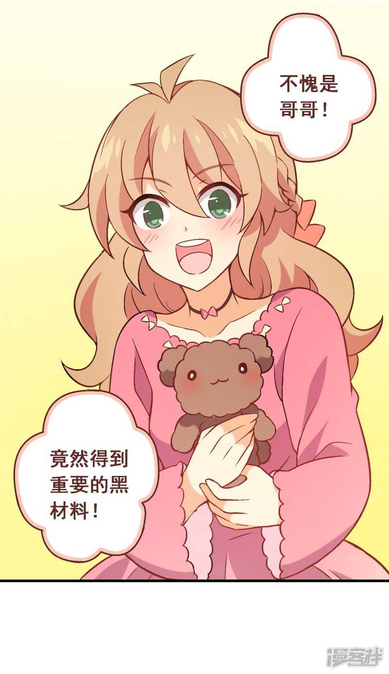 第五十九课：公开黑材料22