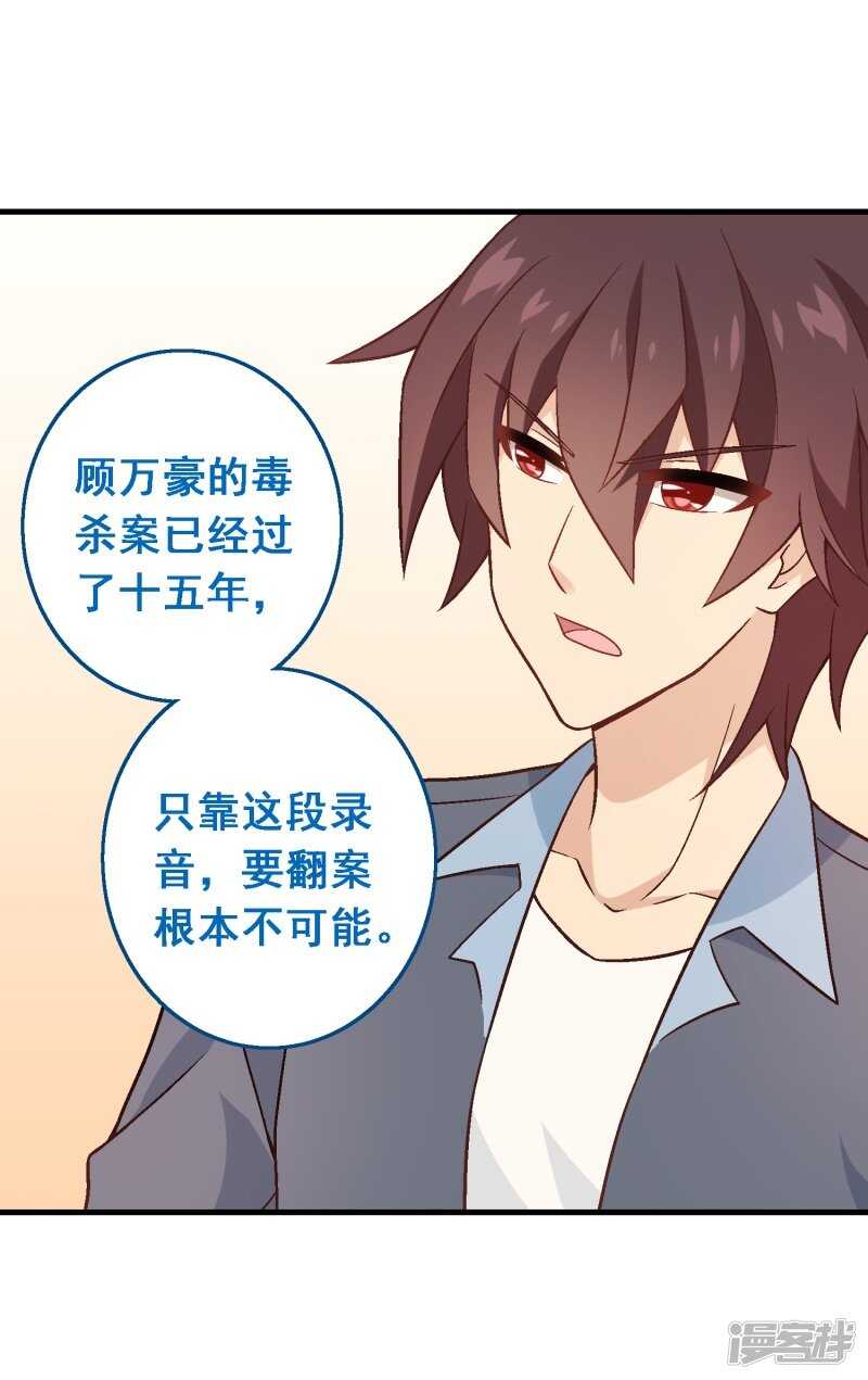 第五十九课：公开黑材料28