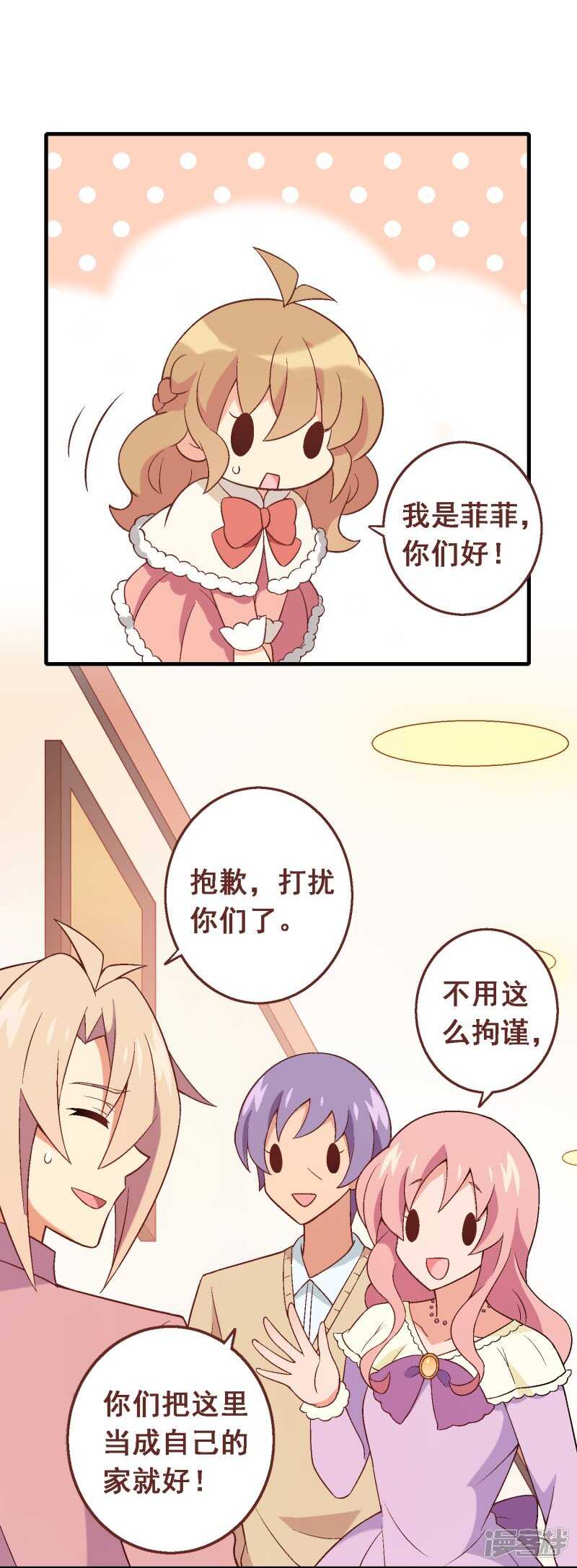 第七十课：婉转的祝福27