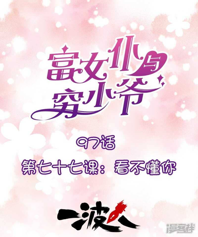 第七十七课：看不懂你0