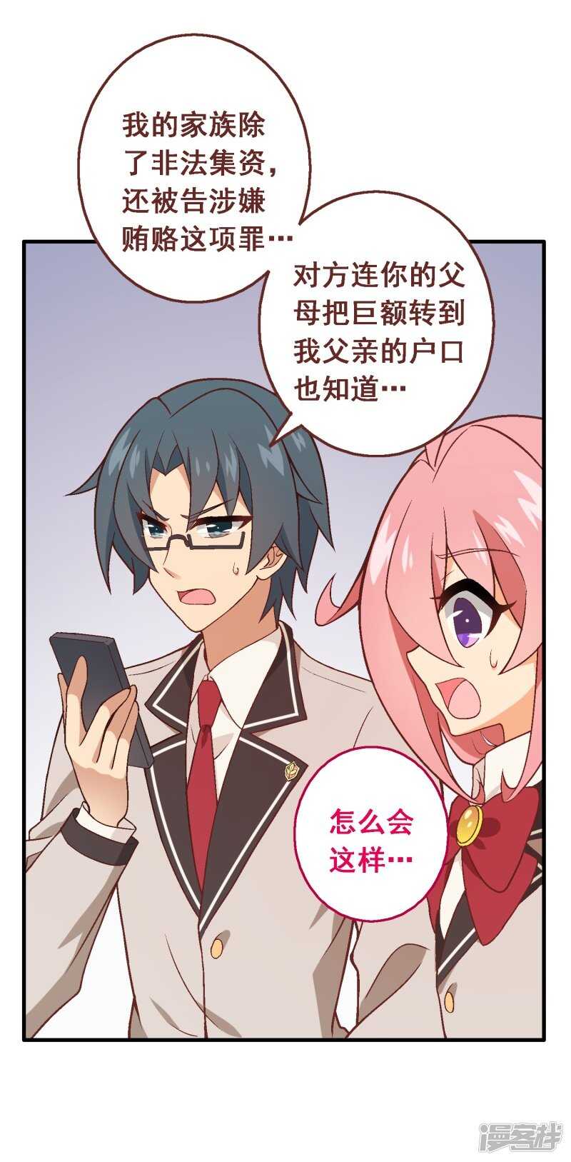 第七十七课：看不懂你16