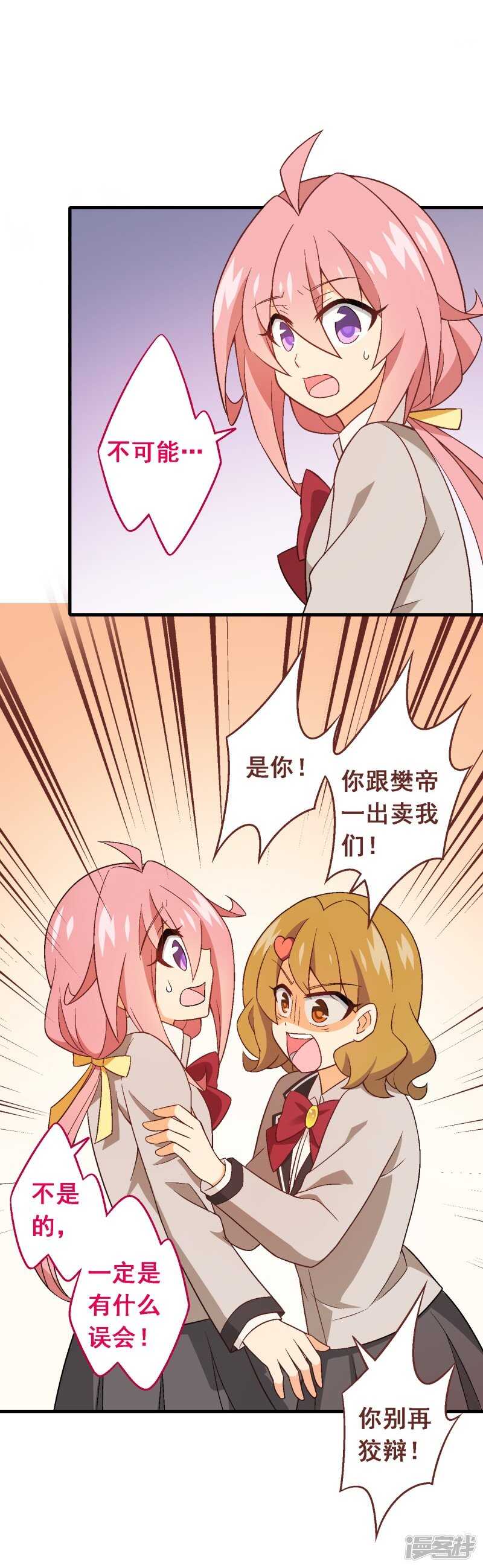 第七十七课：看不懂你21