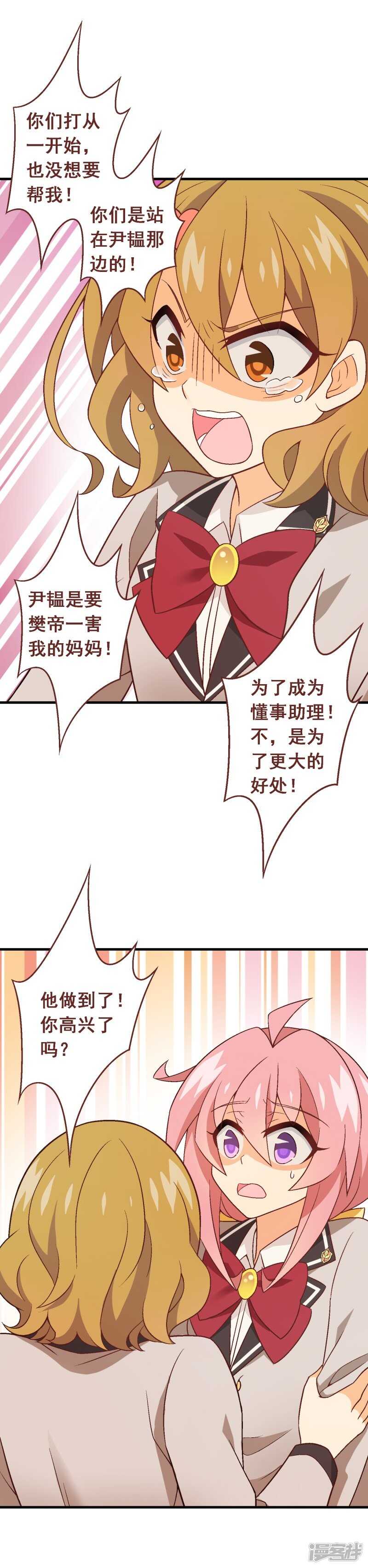 第七十七课：看不懂你22