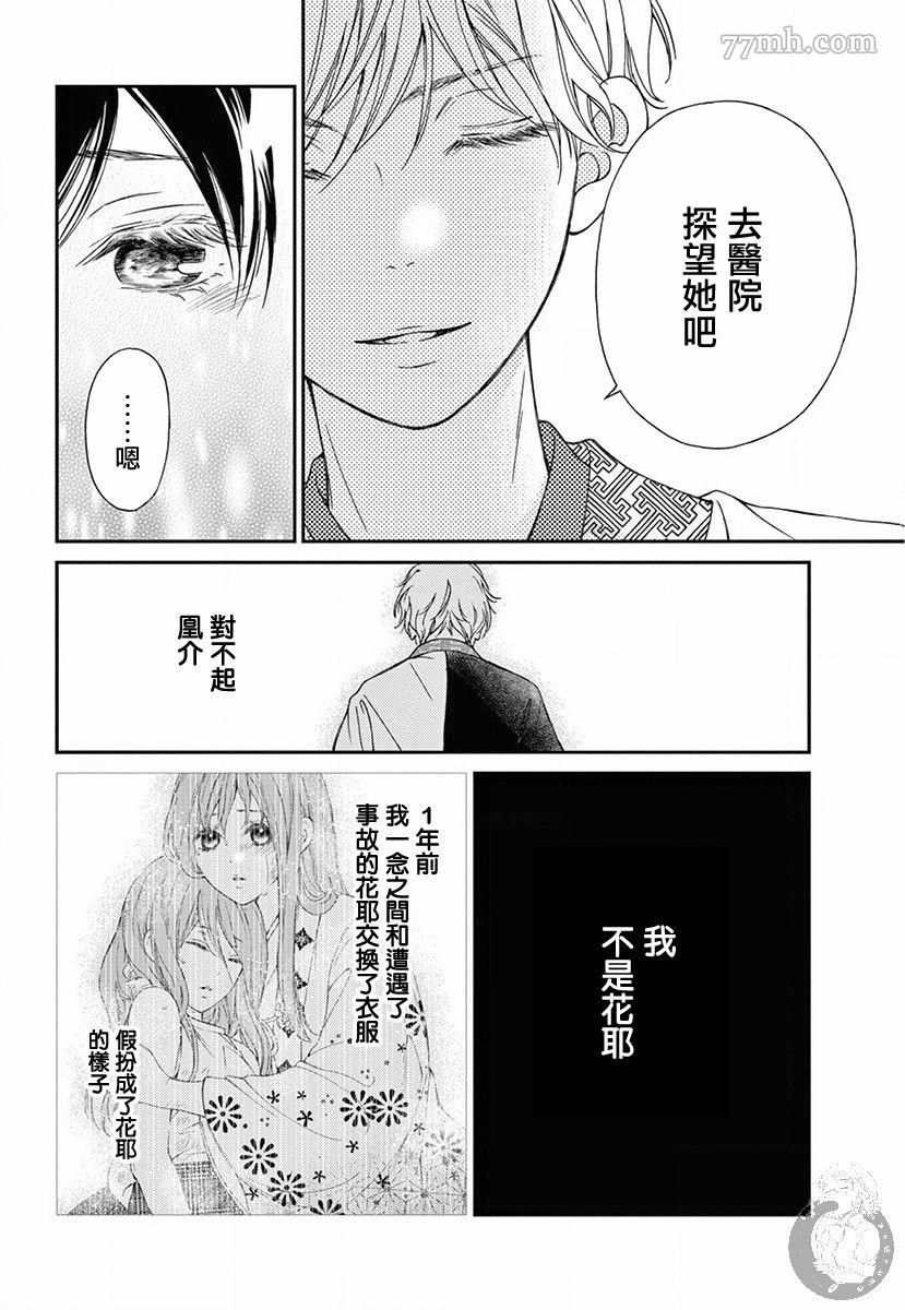 第2话11