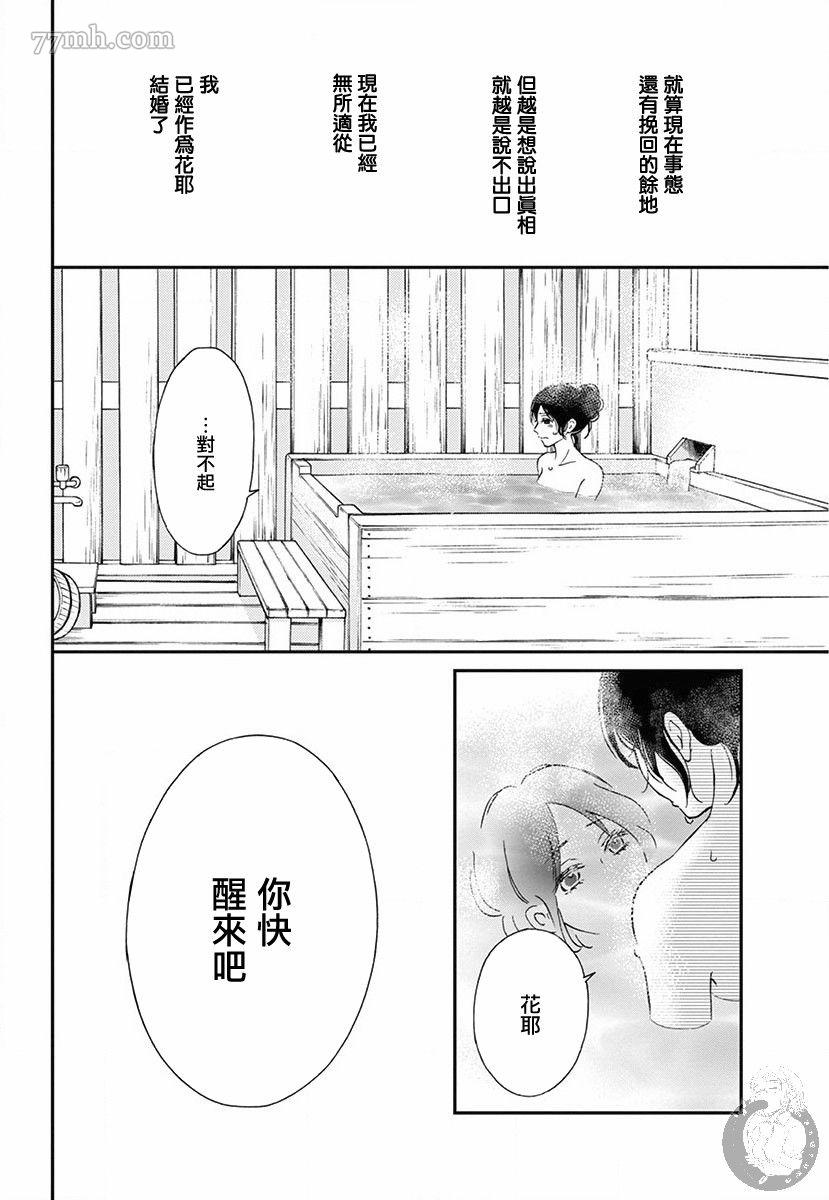 第2话13
