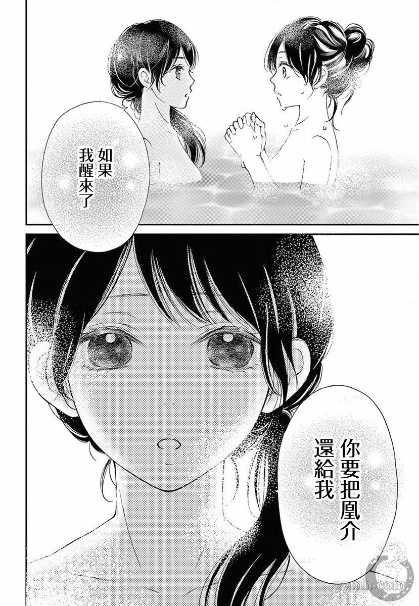 第2话15