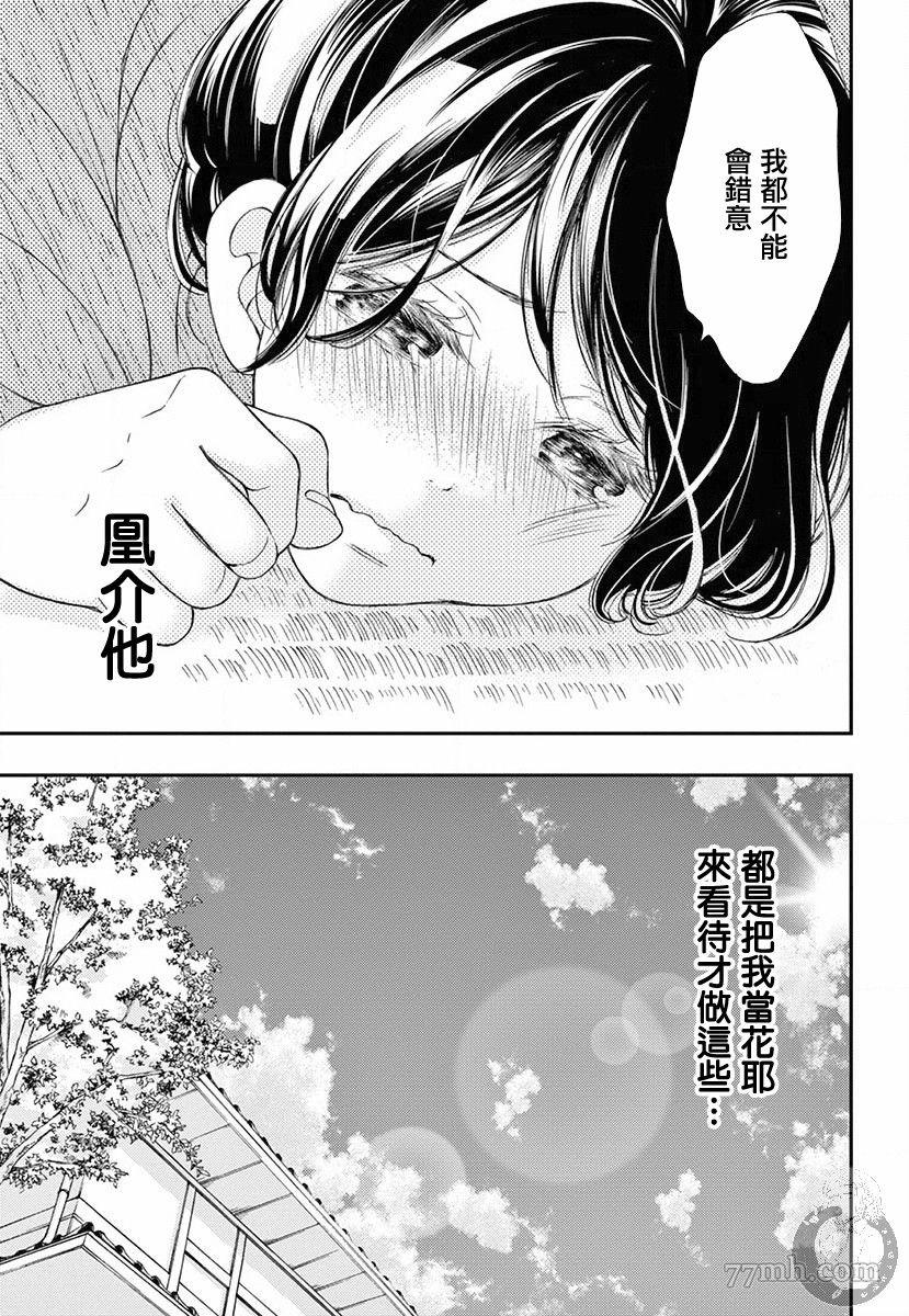 第2话30
