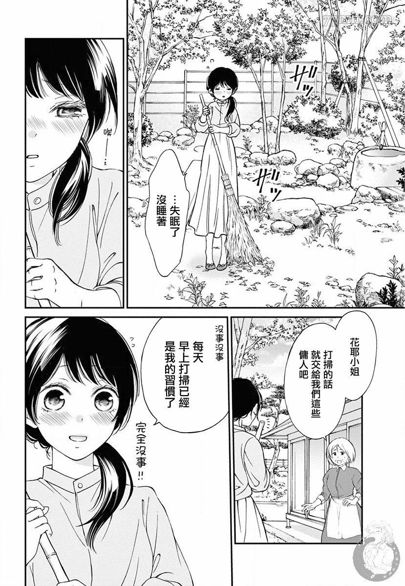 第2话31
