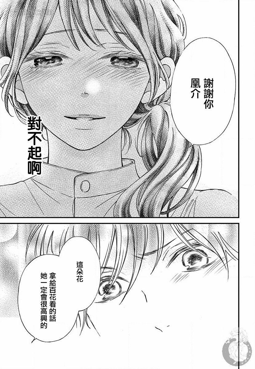 第2话50