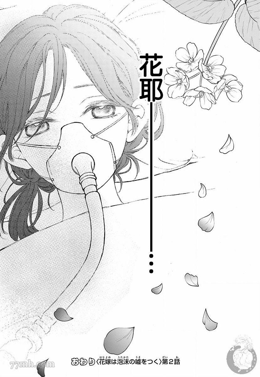 第2话55