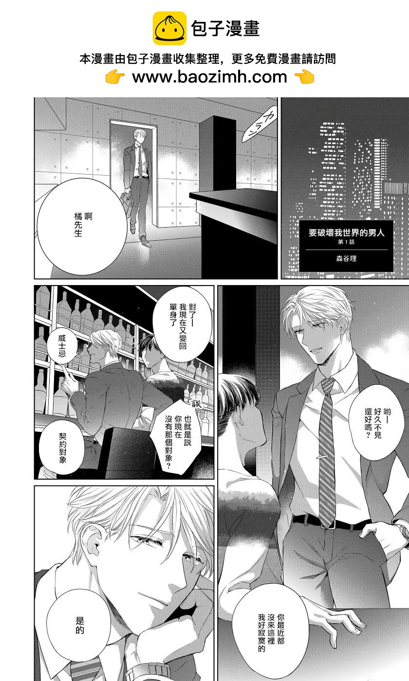 第01话1