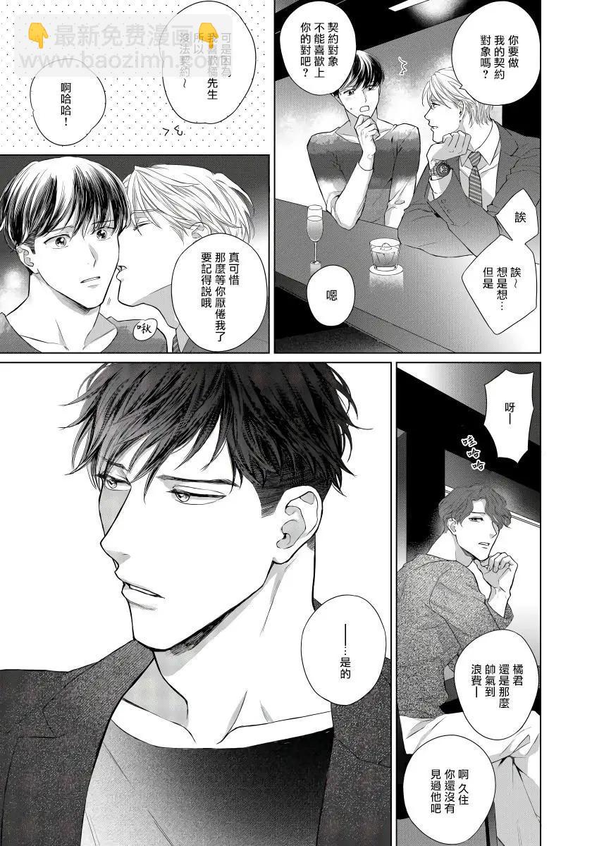 第01话2
