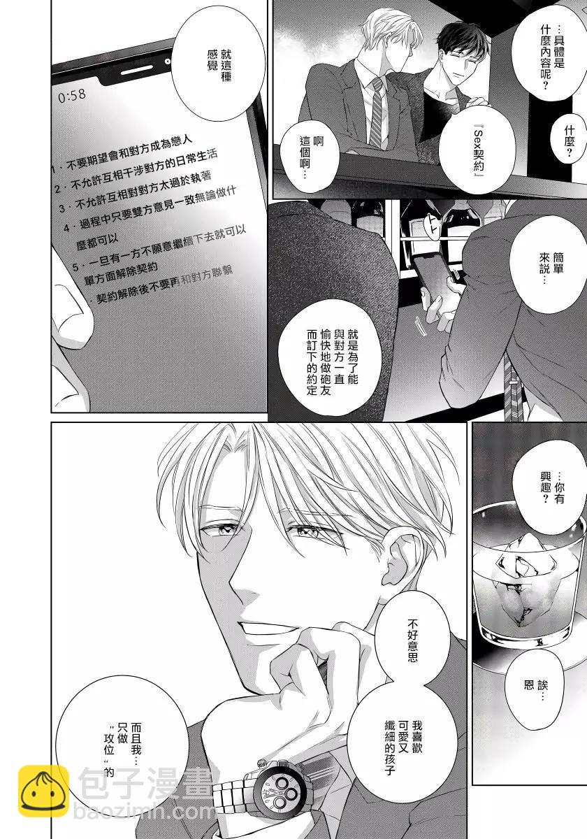 第01话5