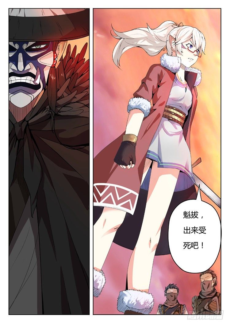 第四话 初生牛犊1